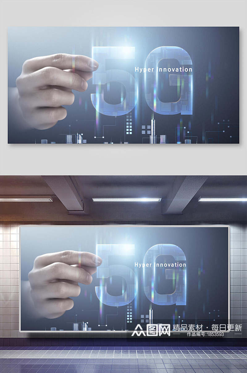 G科技背景设计5G未来科技之光素材