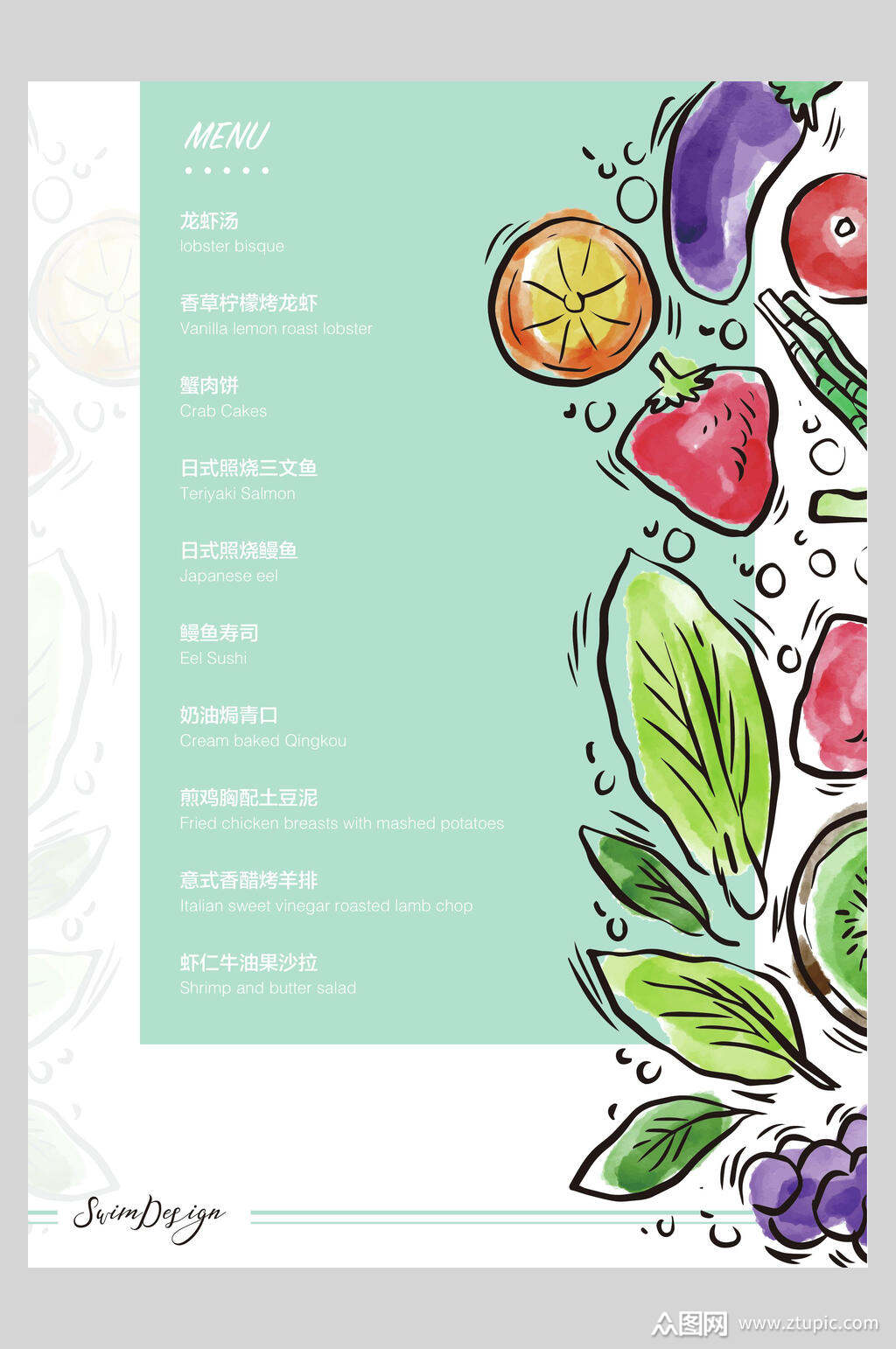 轻食沙拉菜单海报