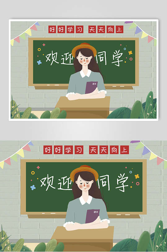 黑板风欢迎新同学开学季插画素材-众图网