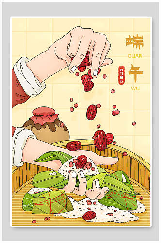 端午节蜜枣粽子食材插画素材