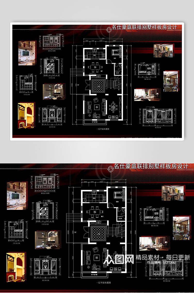 黑色名仕豪庭联排别墅样板环艺室内毕业设计作品展展板海报素材