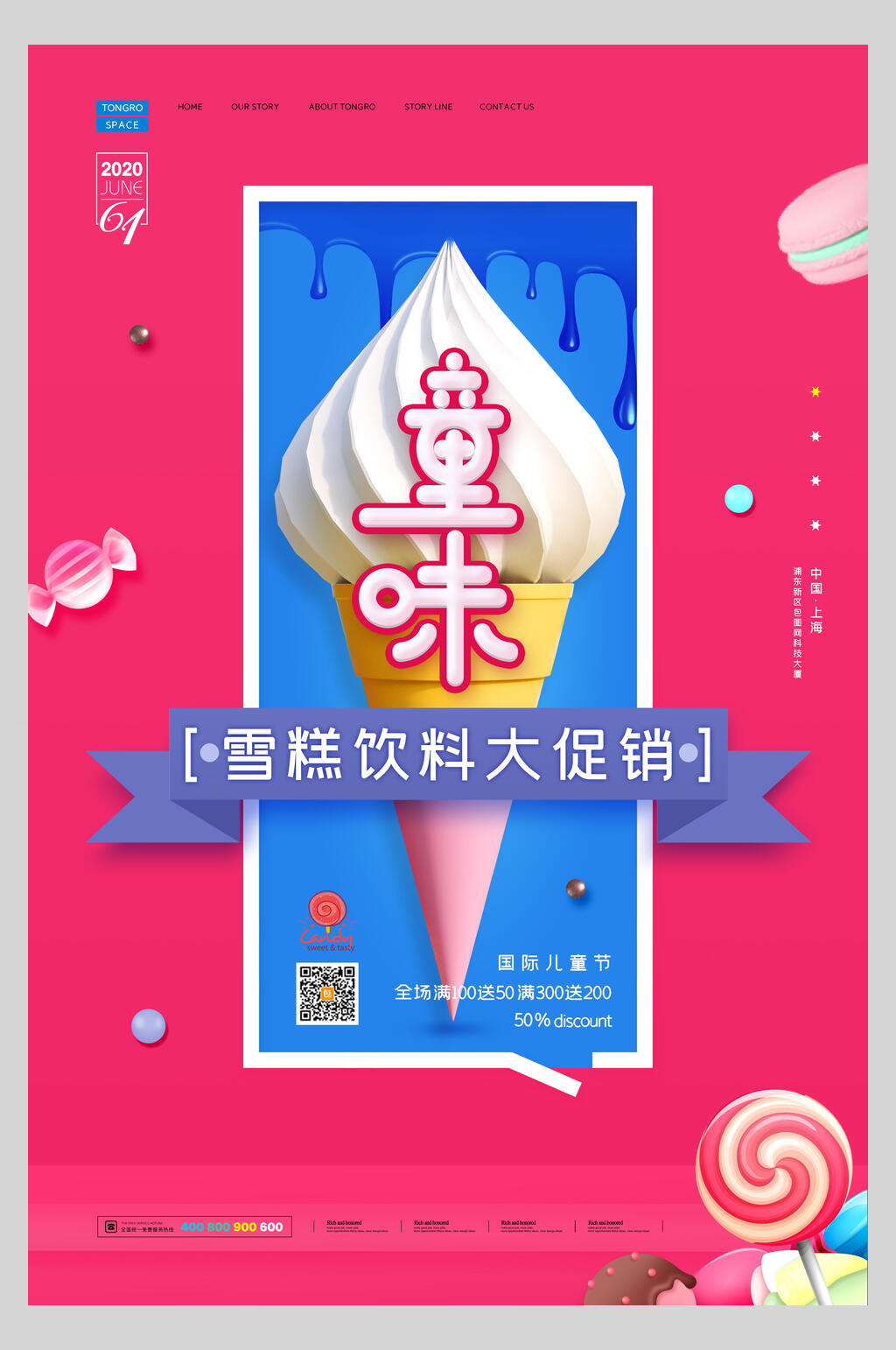 快乐儿童节插画素材海报素材