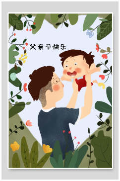 清新花卉父亲节快乐插画素材