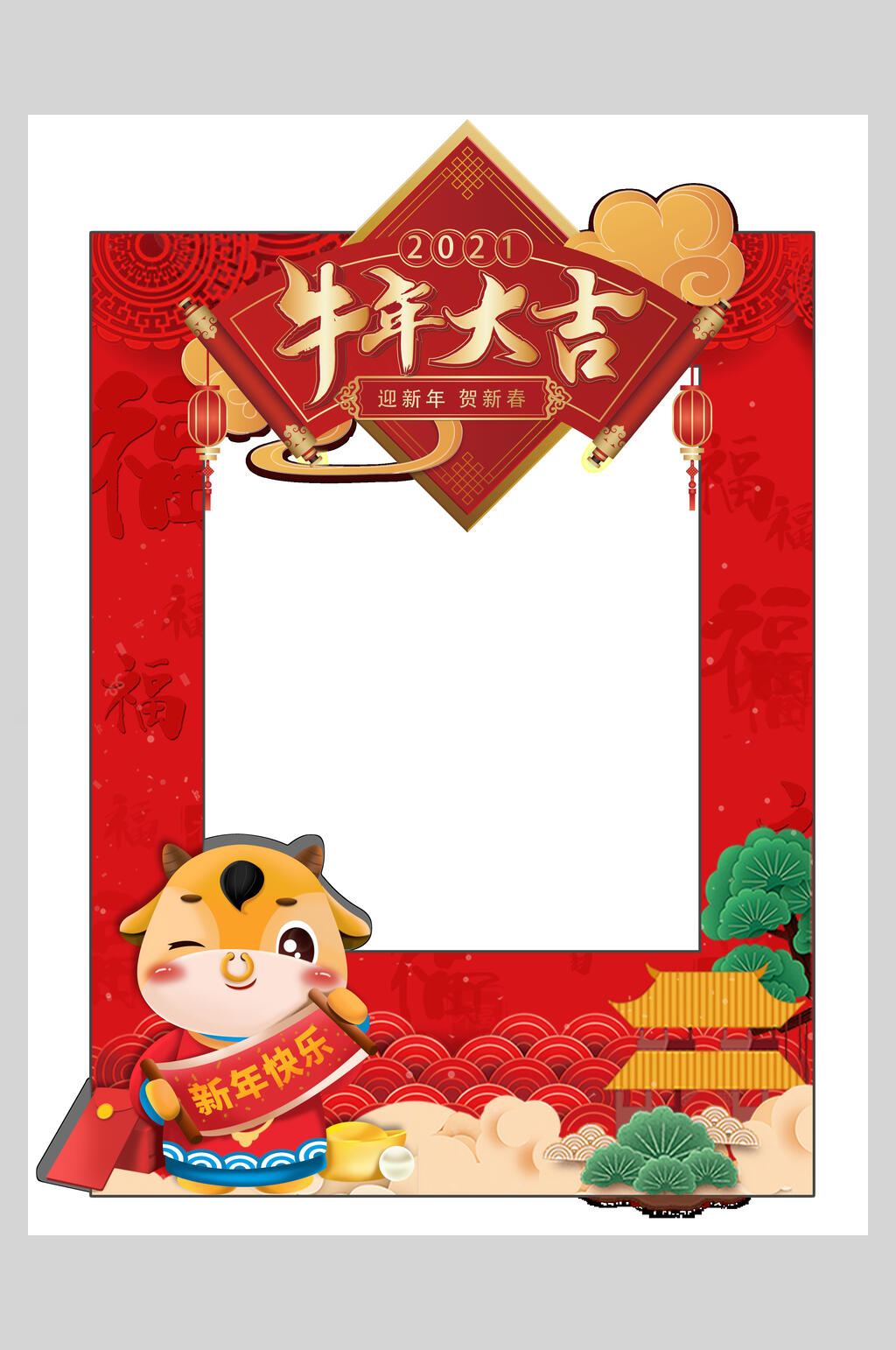 牛年大吉新年拍照框素材