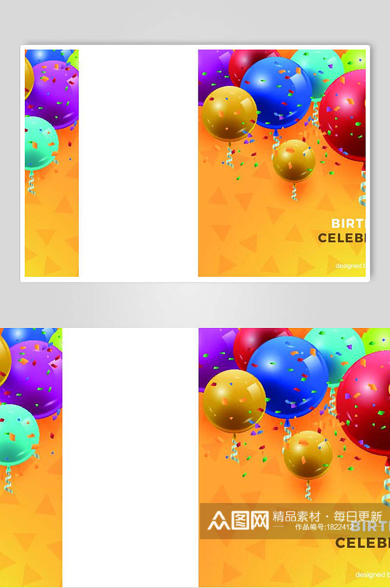 彩色气球生日快乐背景设计元素素材素材