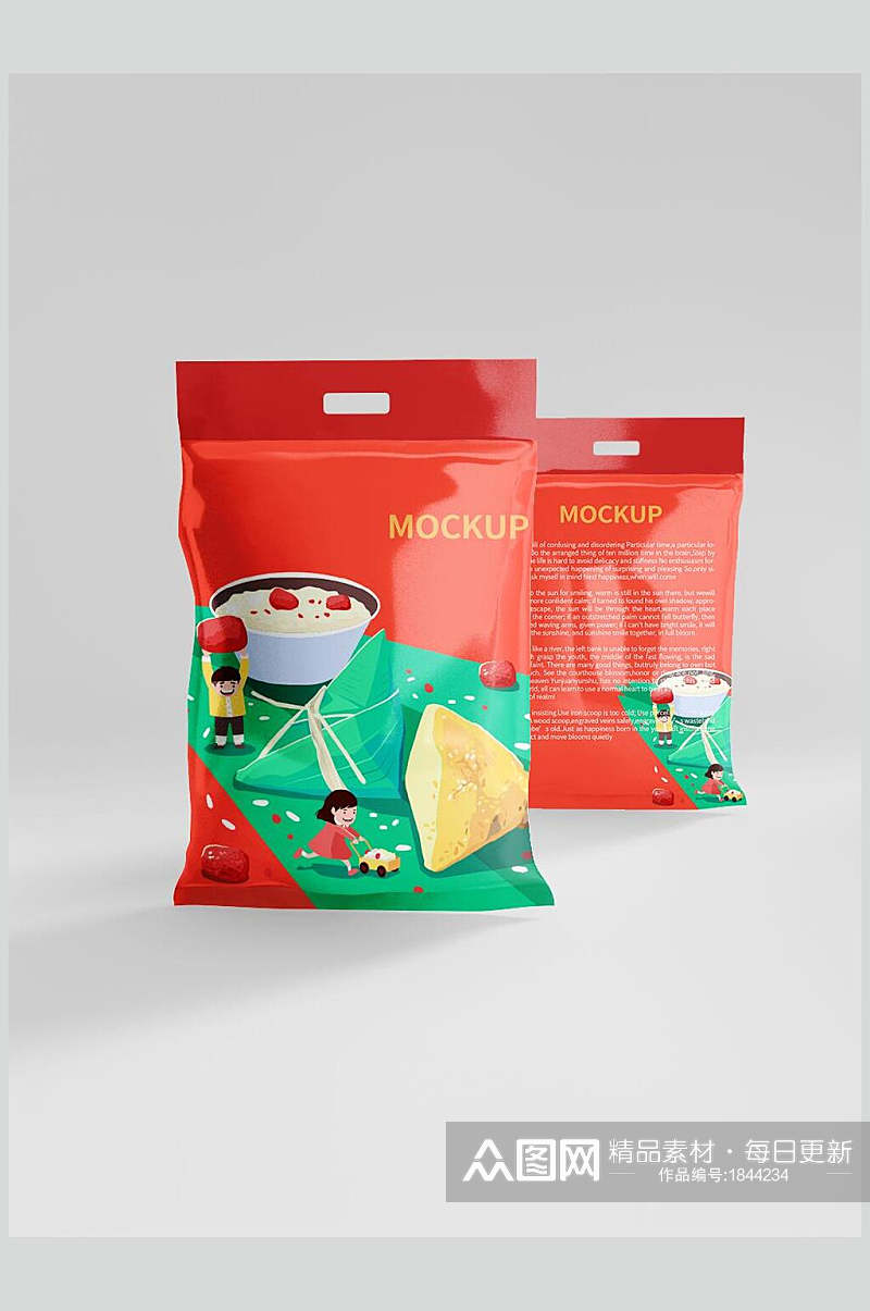 红色粽子食品包装袋样机效果图素材