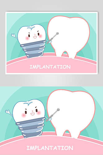卡通爱护牙齿爱牙日设计素材