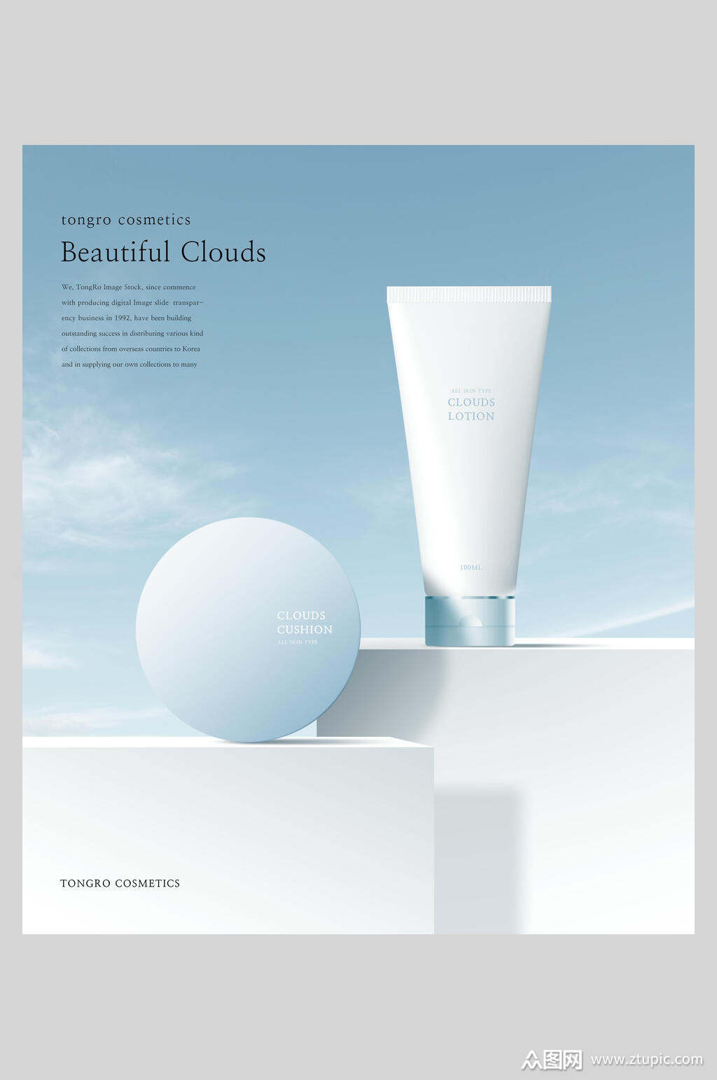 精选化妆品宣传海报