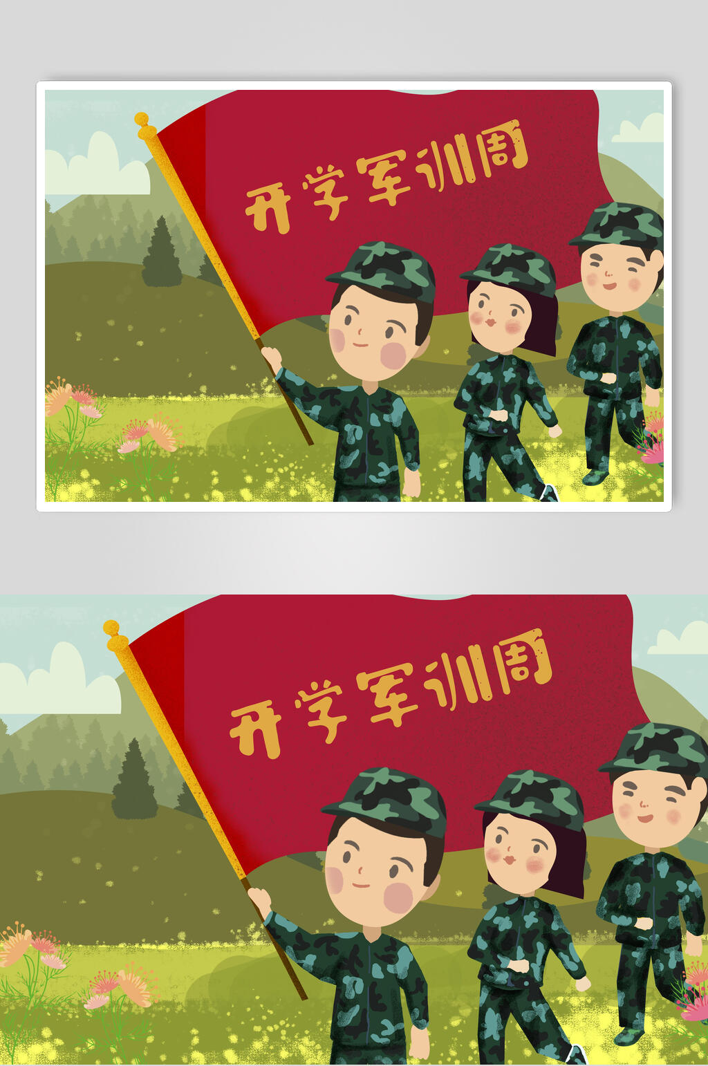开学季军训周插画素材素材