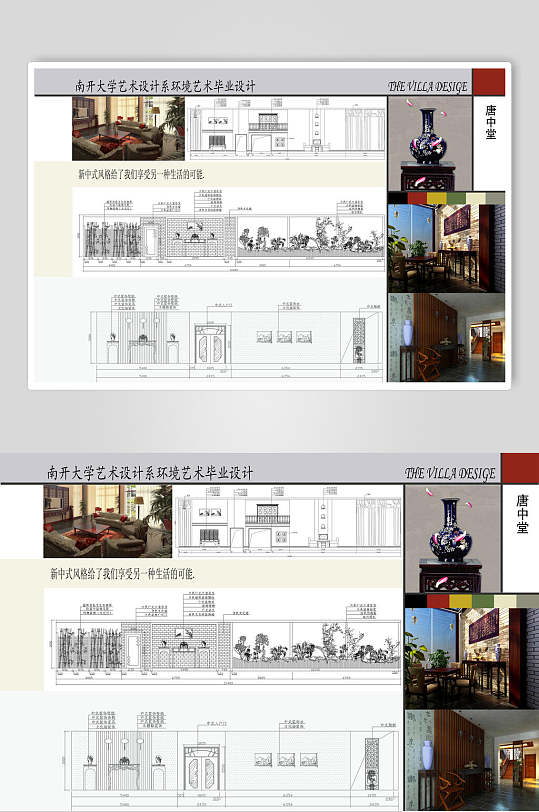 简约环艺室内毕业设计作品展展板海报