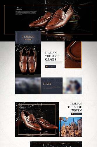 时尚商务皮鞋电商详情页面设计