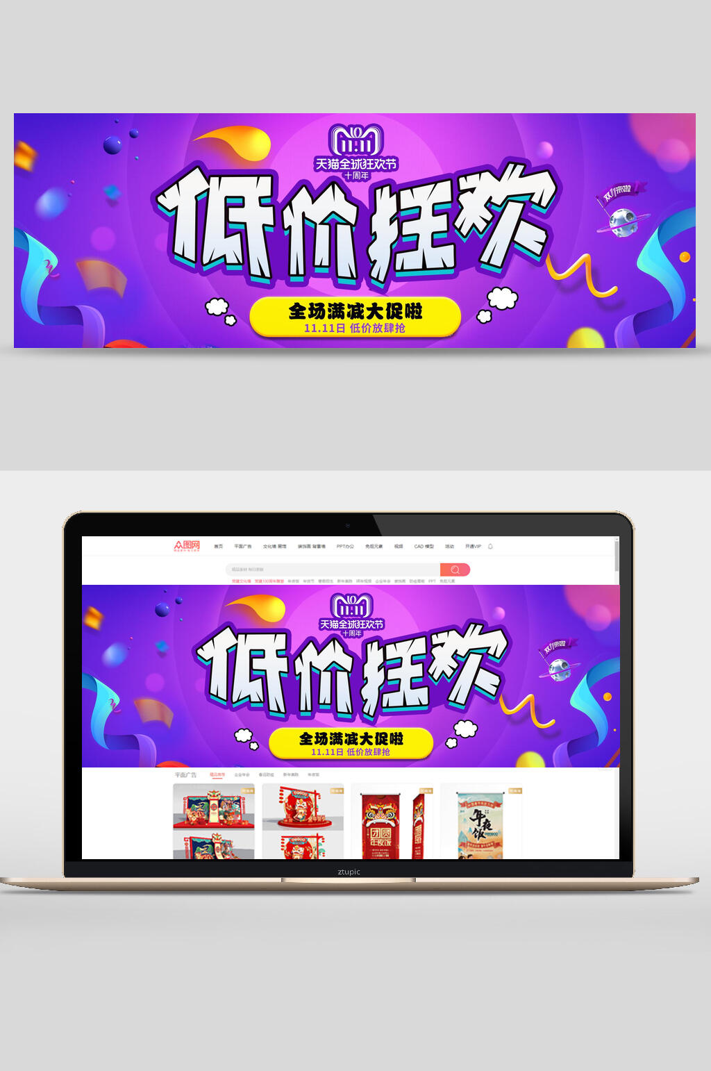 蓝紫色渐变低价狂欢双十一大促banner设计素材