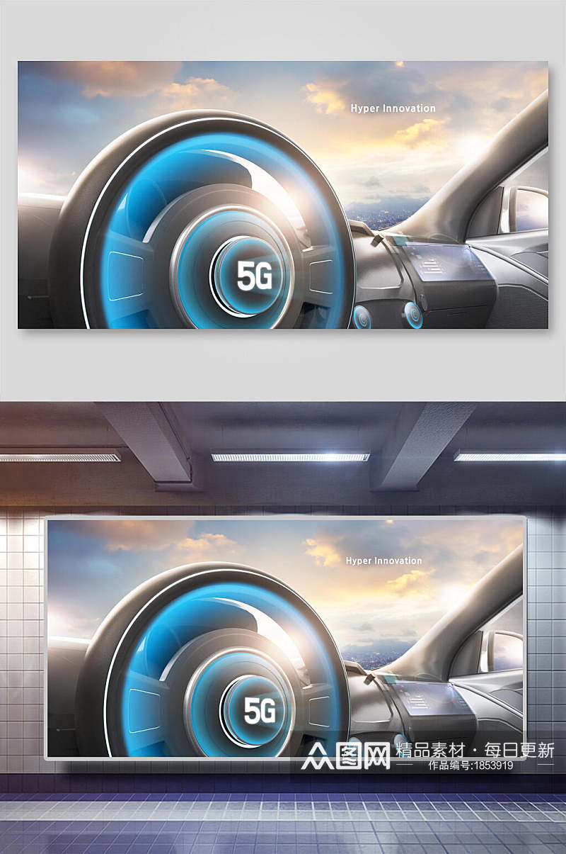 G科技背景设计汽车和方向盘5G速度素材