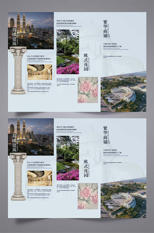 高端房地产三折页设计宣传单-众图网