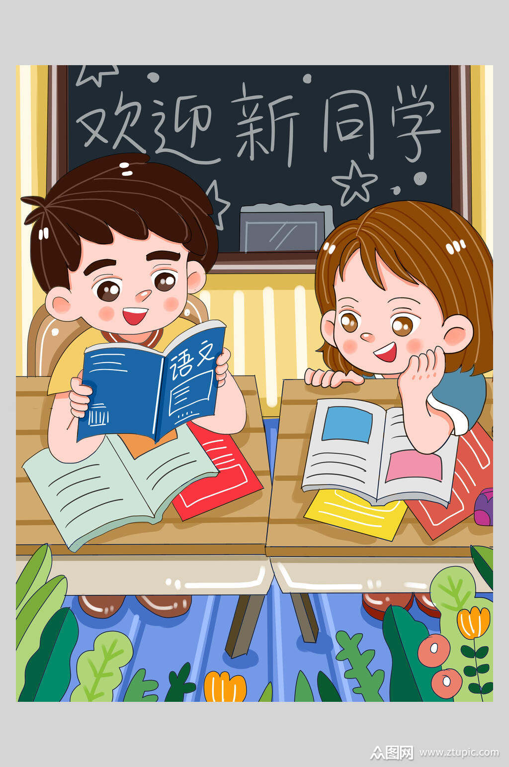 黑板风开学季同桌交流插画素材素材