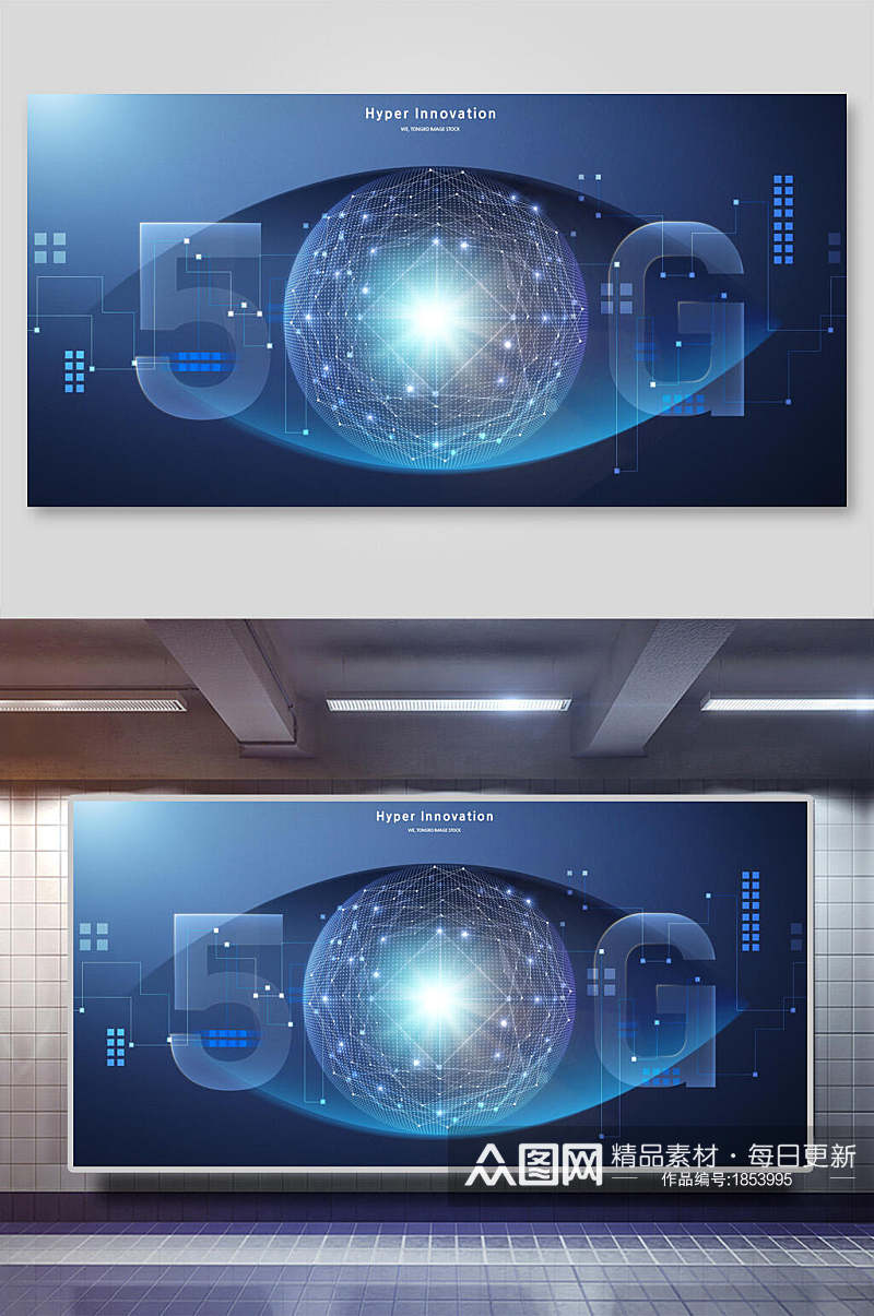 G科技背景设计蓝黑5G数据光团素材