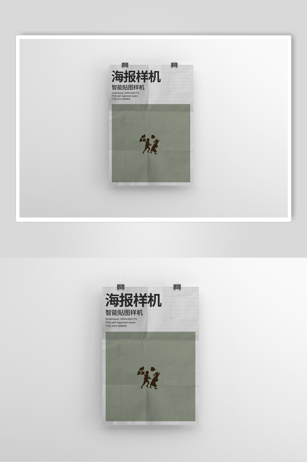 文创海报样机效果图素材