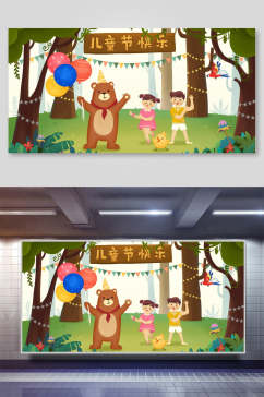 卡通风森林动物儿童节快乐海报
