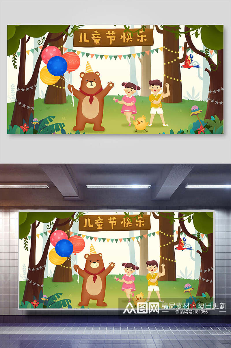 卡通风森林动物儿童节快乐海报素材
