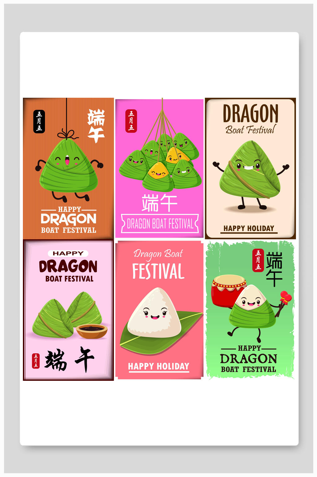 传统节日端午节设计素材素材