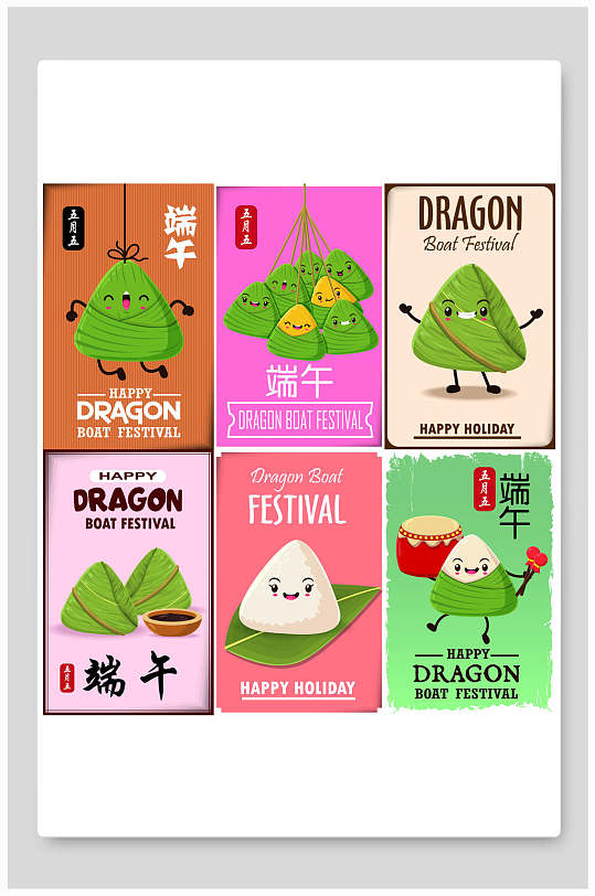 傳統(tǒng)節(jié)日端午節(jié)設(shè)計(jì)素材