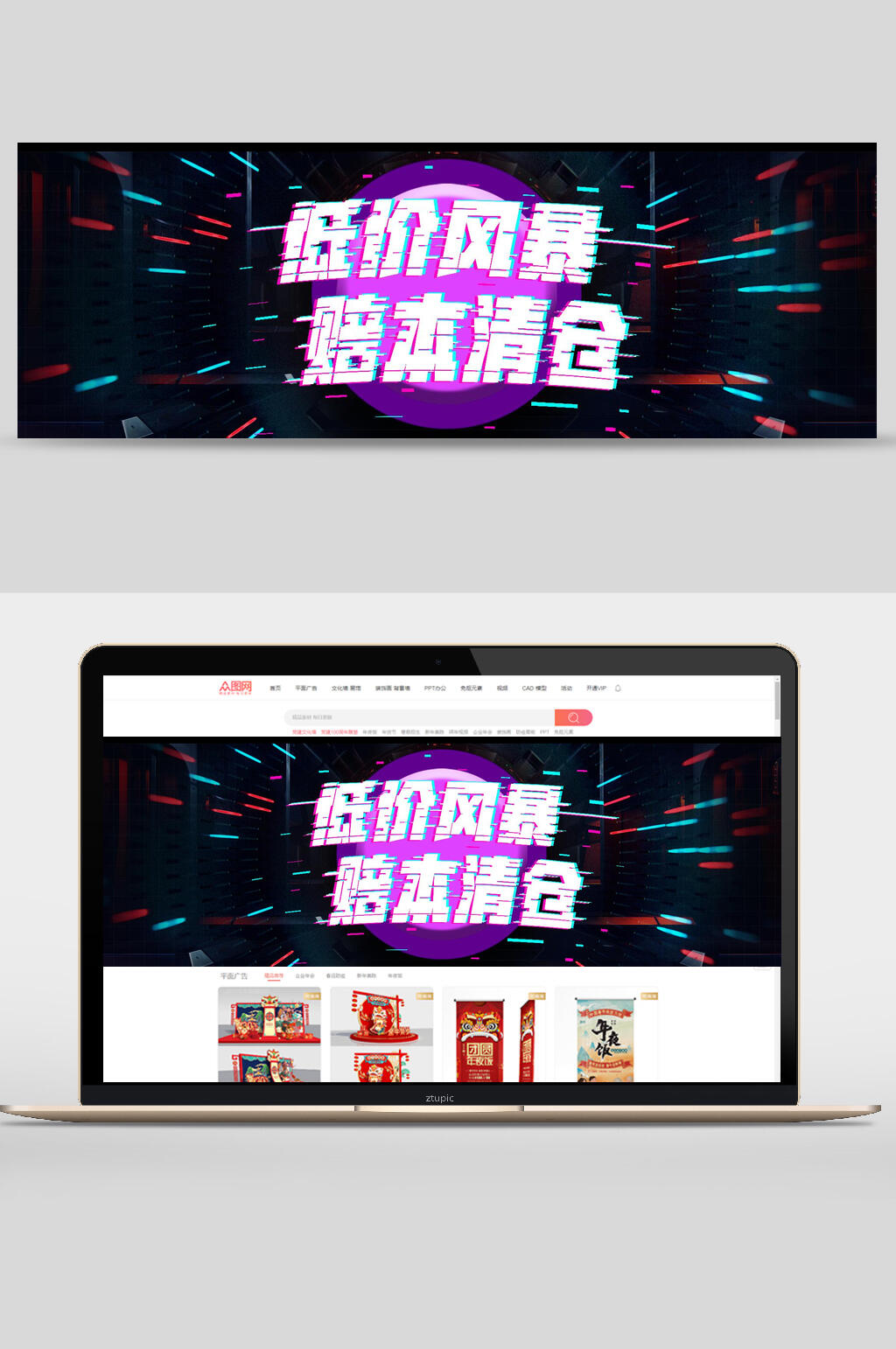 抖音風(fēng)低價(jià)風(fēng)暴賠本清倉(cāng)雙十一banner設(shè)計(jì)素材