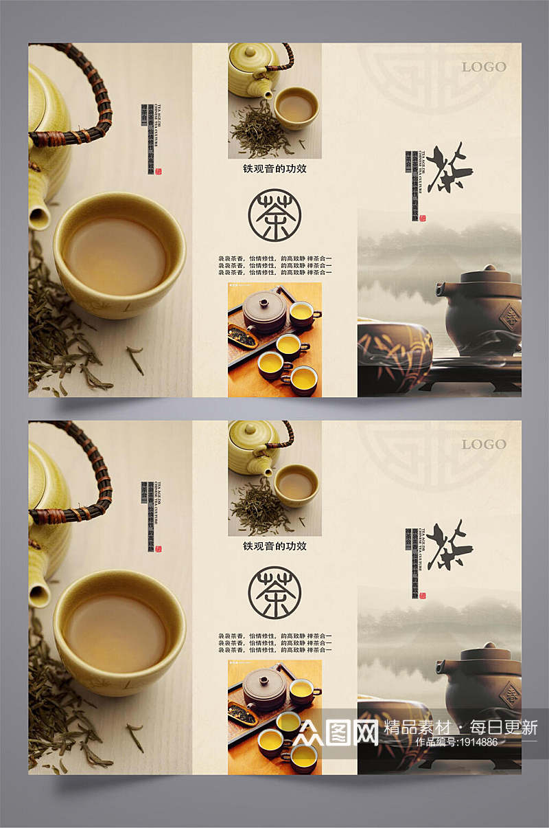 中国风简约茶三折页设计宣传单素材