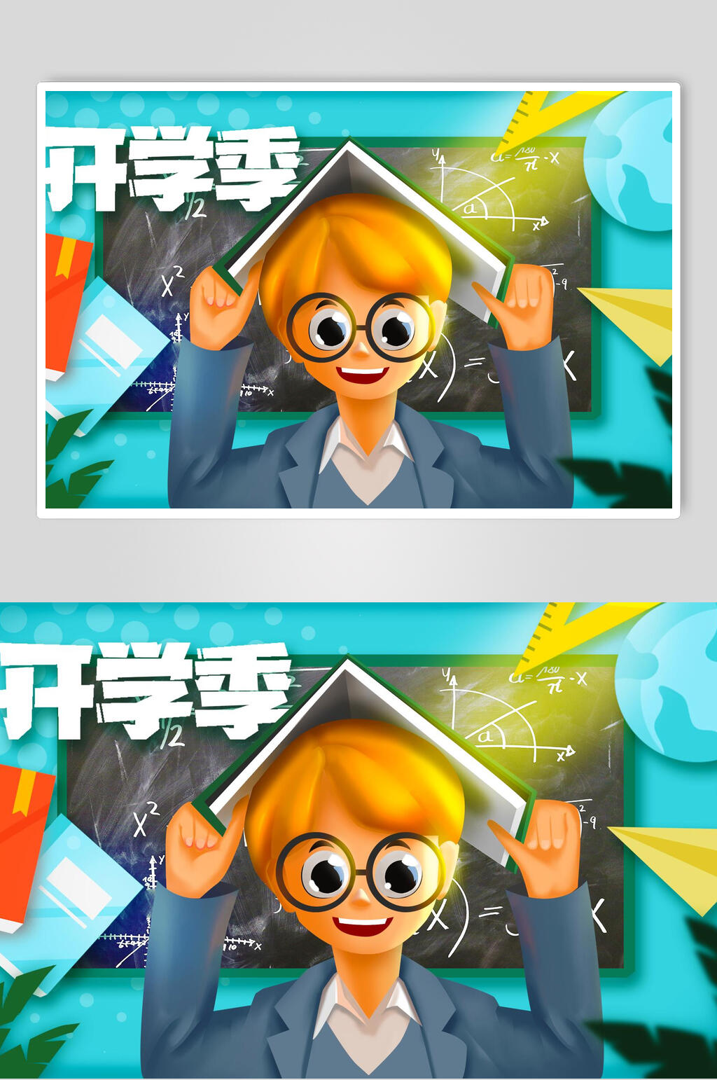 黑板风卡通开学季插画素材素材