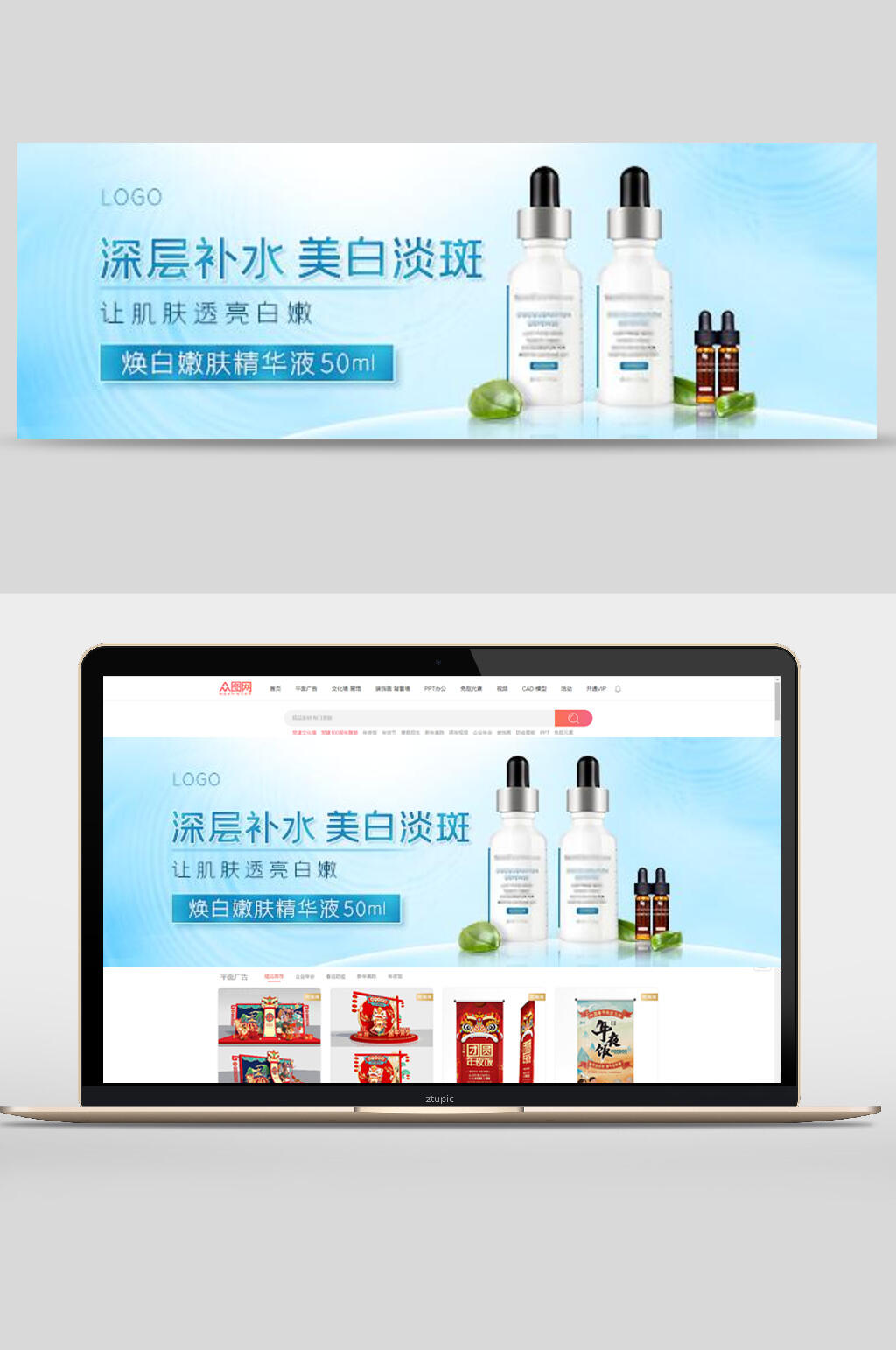 深层补水美白淡斑护肤品化妆品banner设计素材