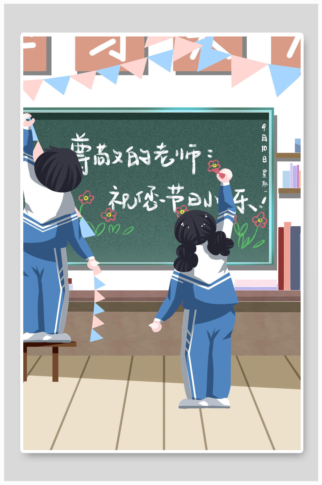 手绘校园风教师节插画素材