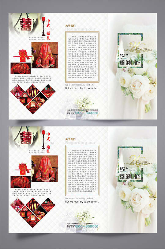 中式婚礼策划工作室三折页设计宣传单