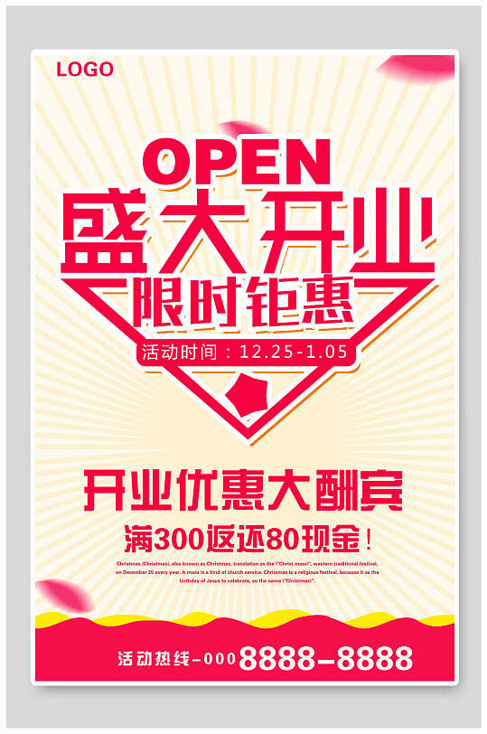 限时钜惠海报图片-限时钜惠海报设计素材-限时钜惠海报模板下载