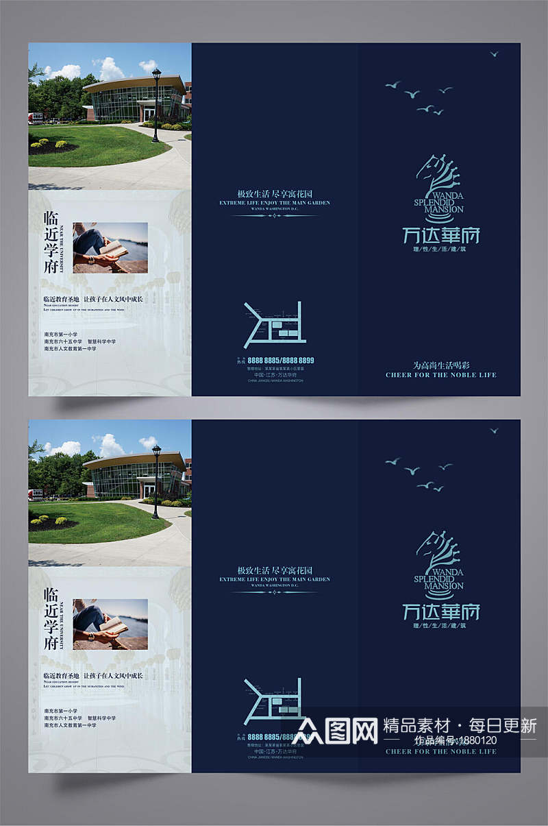 简洁房地产公司三折页设计宣传单素材