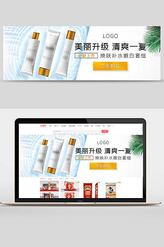 美丽升级清爽一夏护肤品banner设计