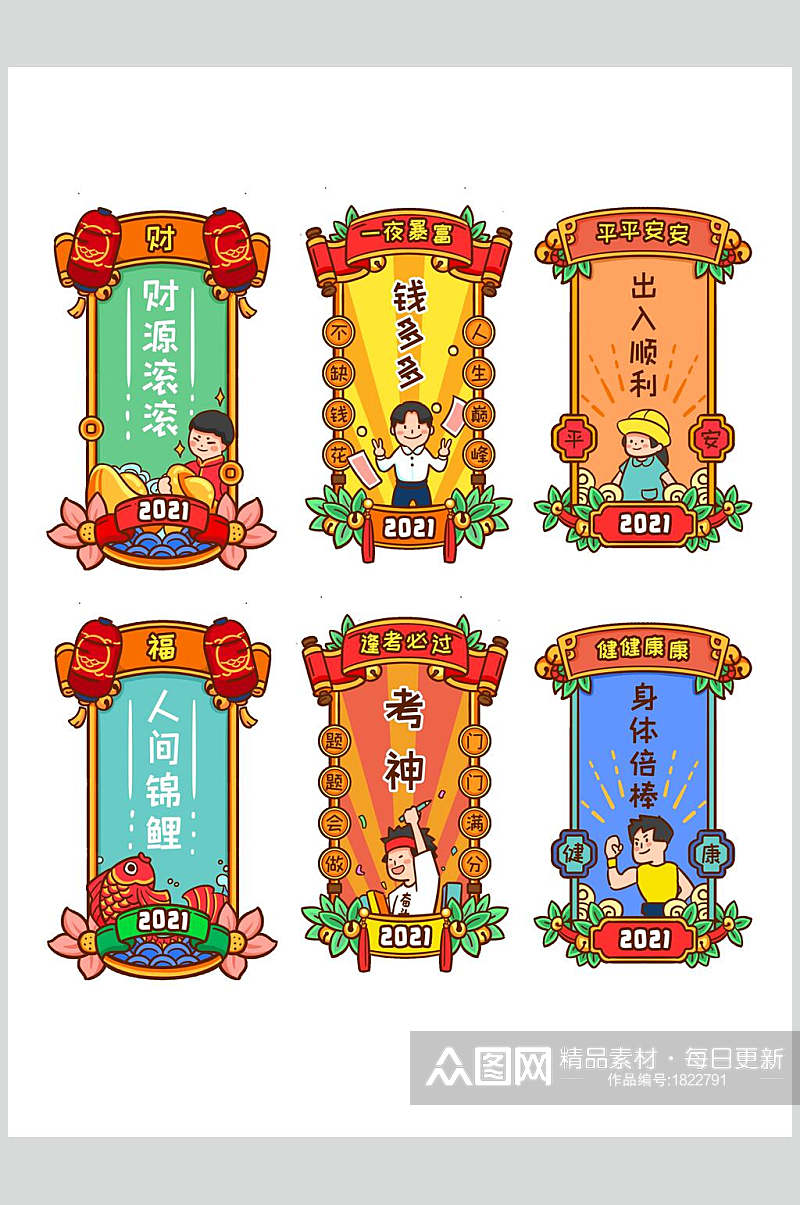 中式国潮风新年祝福标签设计元素素材素材