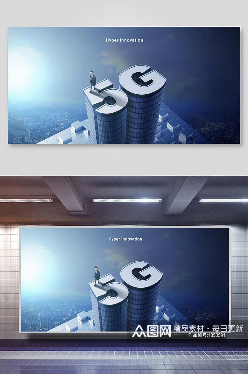 G科技背景设计蓝底横向5G未来素材