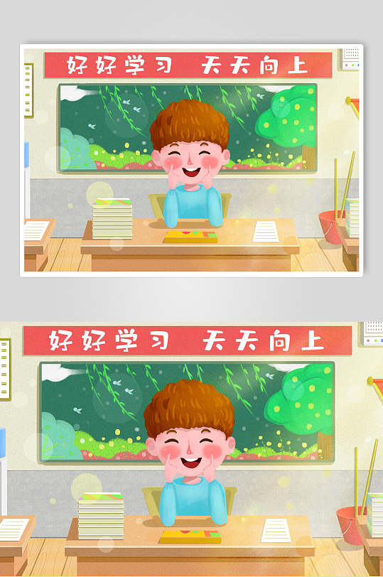 清新好好休息天天向上开学季插画素材
