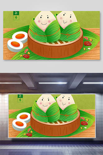 端午节传统美食粽子插画素材