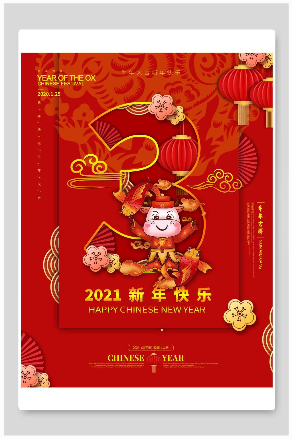 红色2021新年倒计时新年快乐海报素材