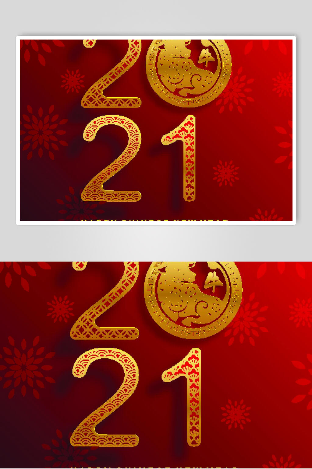 2020新年设计素材素材