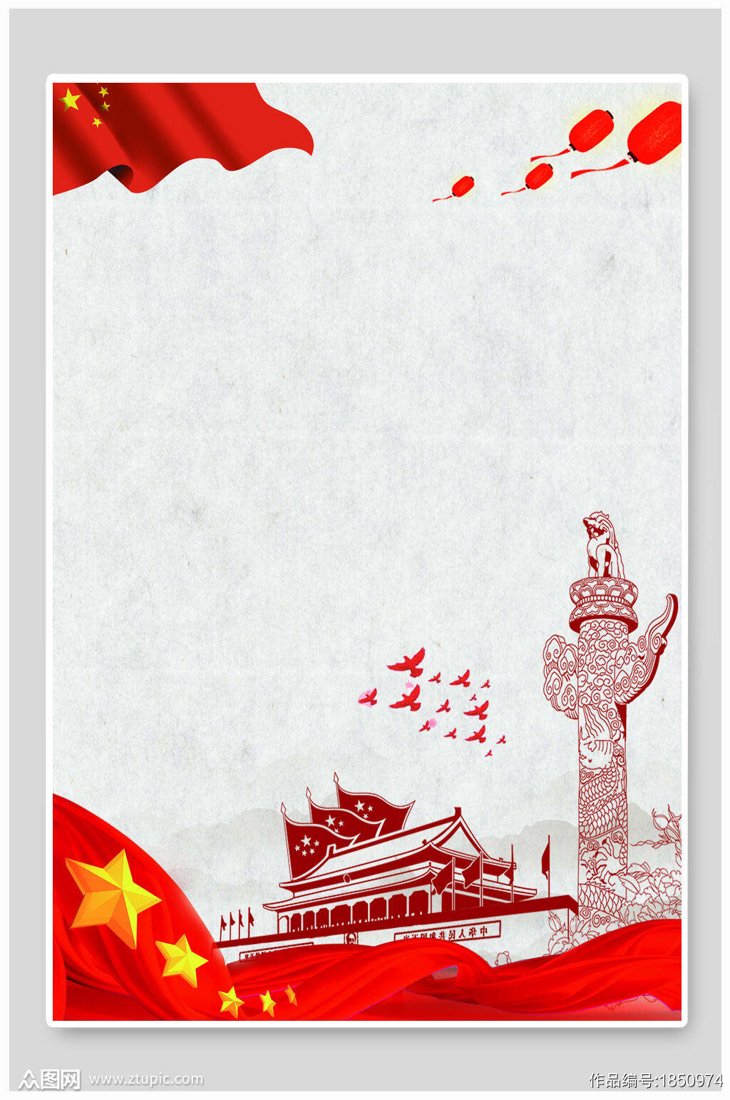 手绘画党建中华柱空白免扣背景素材模板下载 编号 众图网 手绘画党建中华柱空白免扣背景素材模板下载 编号 众图网