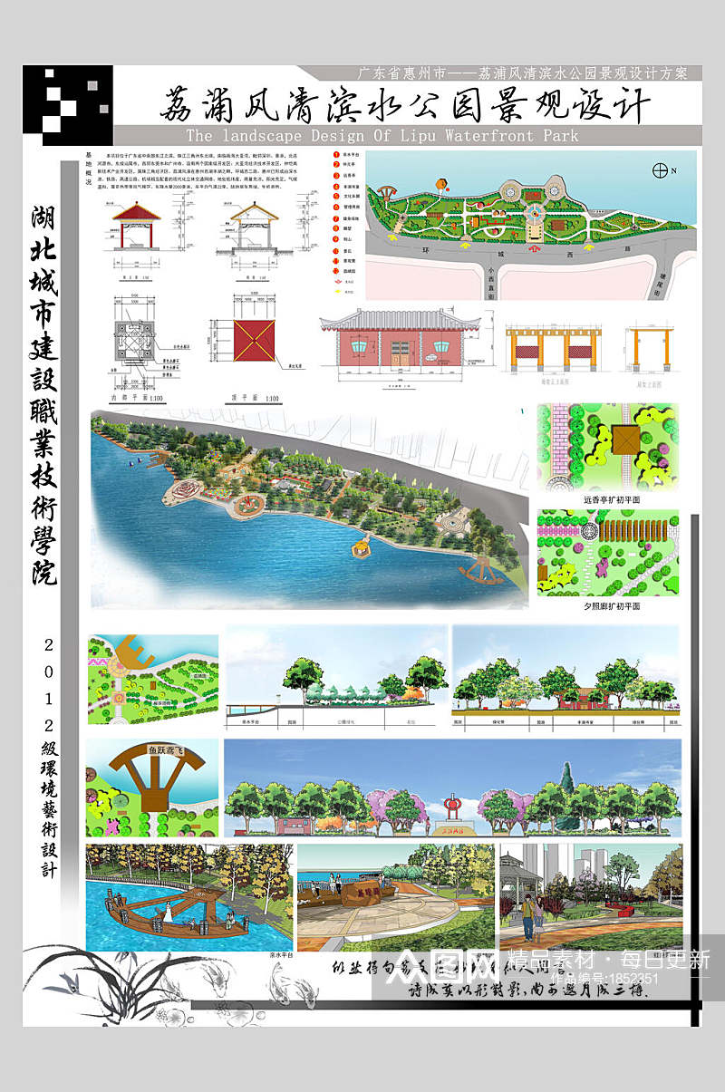 环艺室内设计毕业设计主题展板海报素材