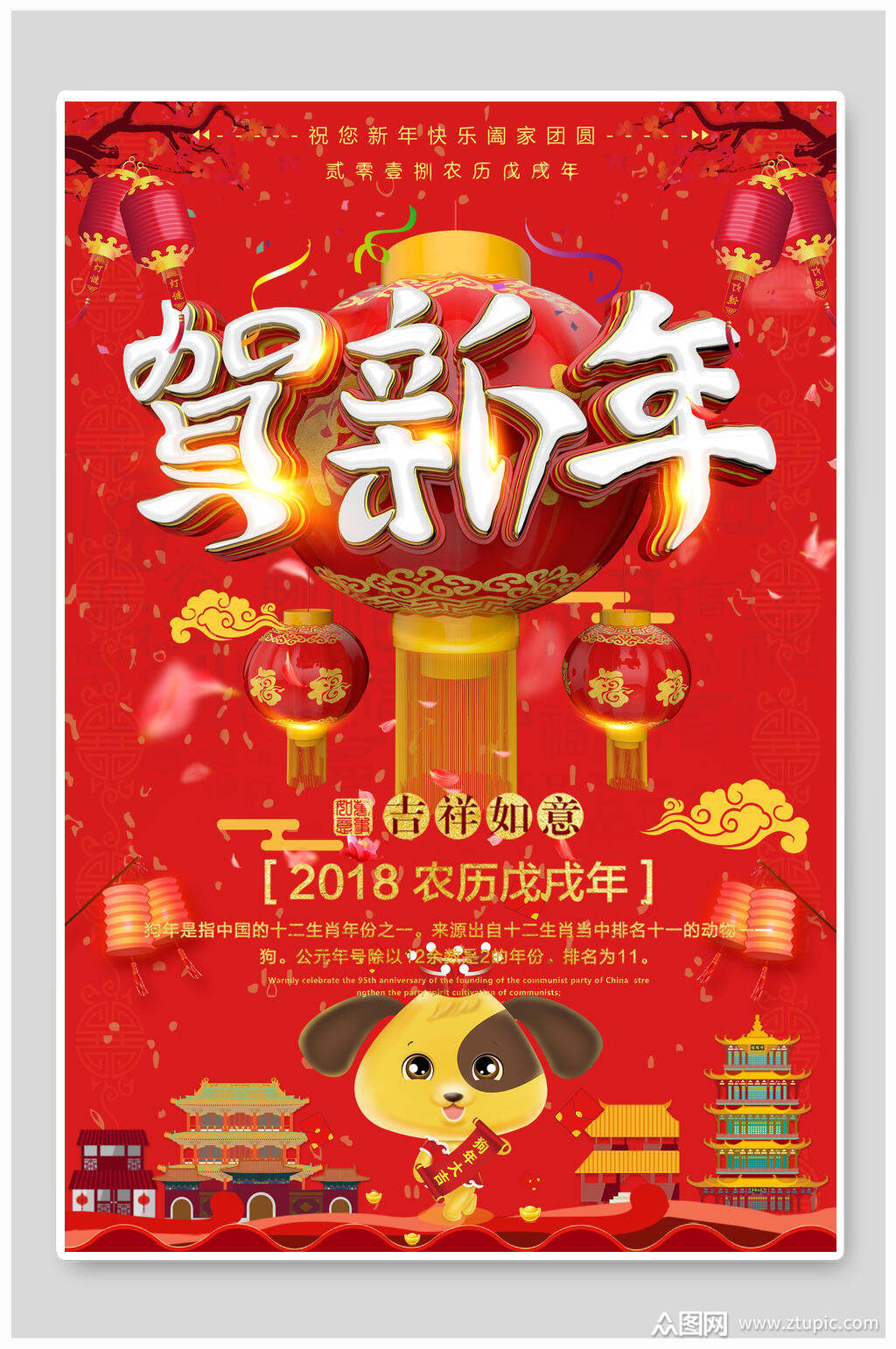 宣传海报素材免费下载,本作品是由小红1210上传的原创平面广告素材