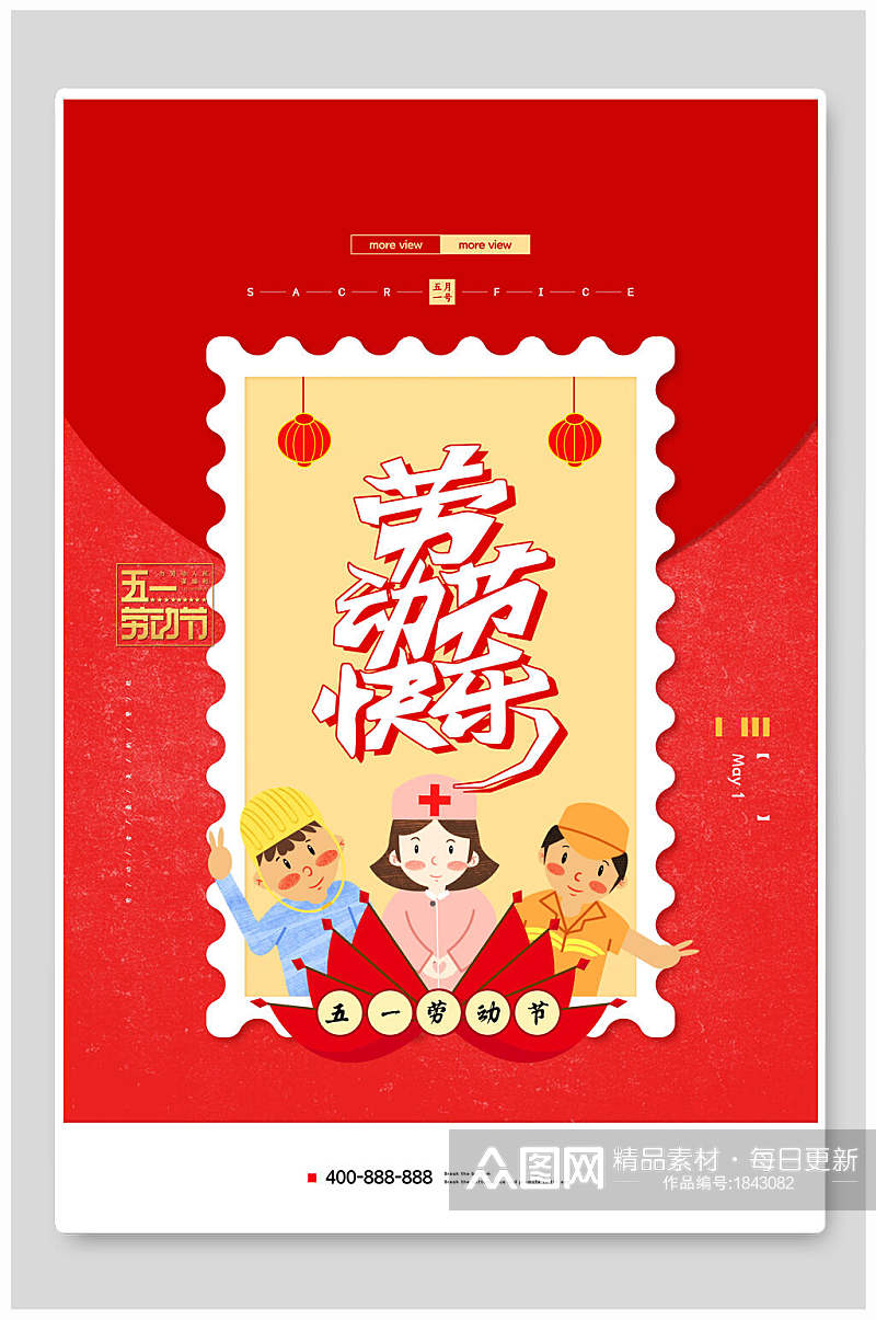 红色卡通五一劳动节快乐海报素材