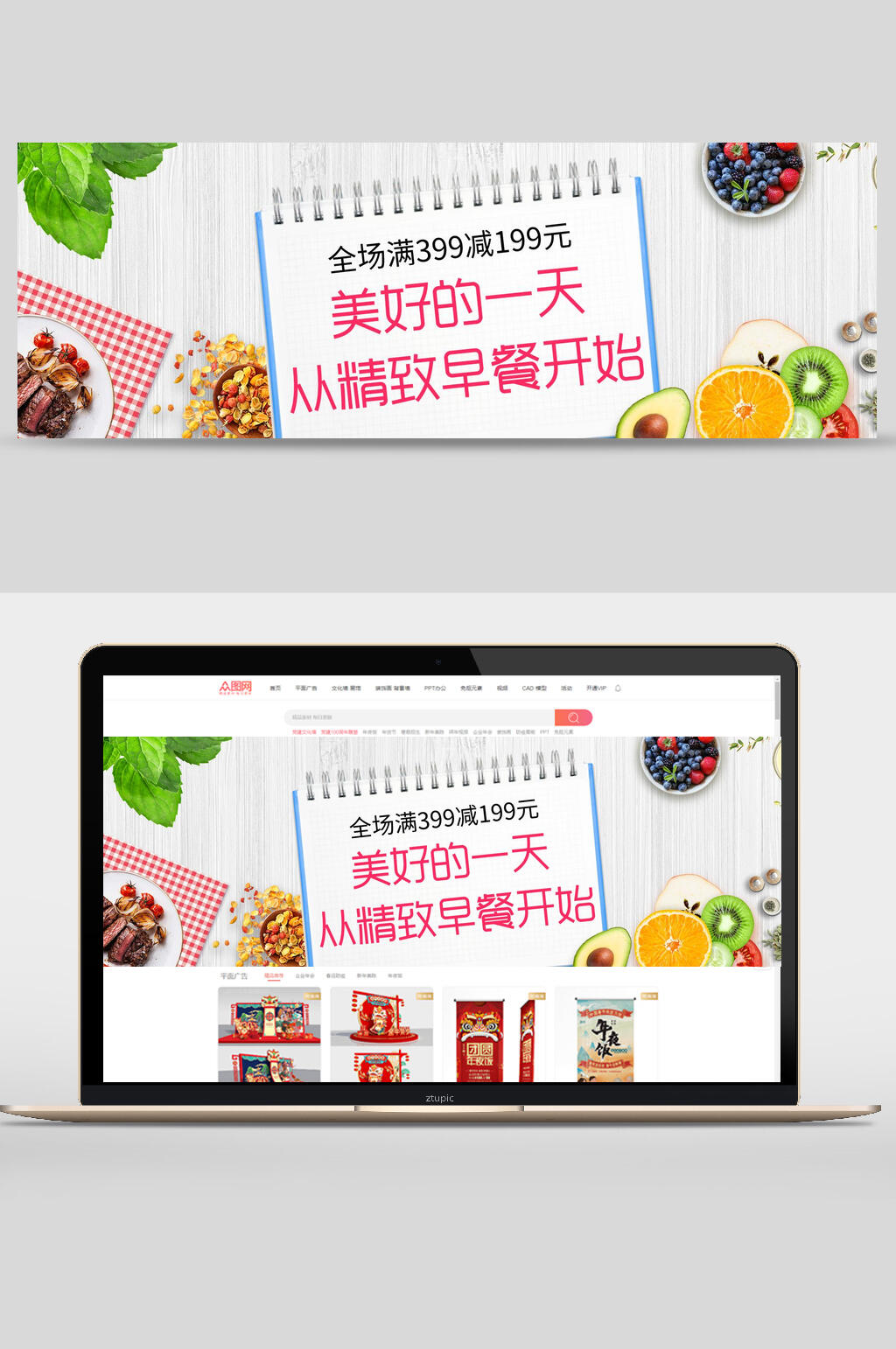 精致的早餐美食食品banner素材