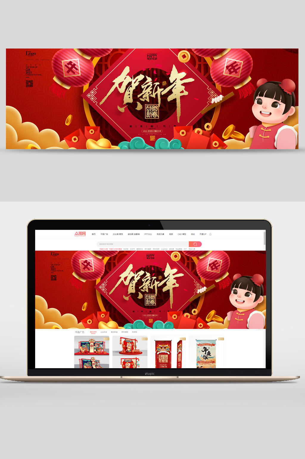红金贺牛年新年banner素材