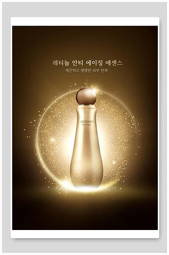 韩式高端金瓶化妆品合成海报