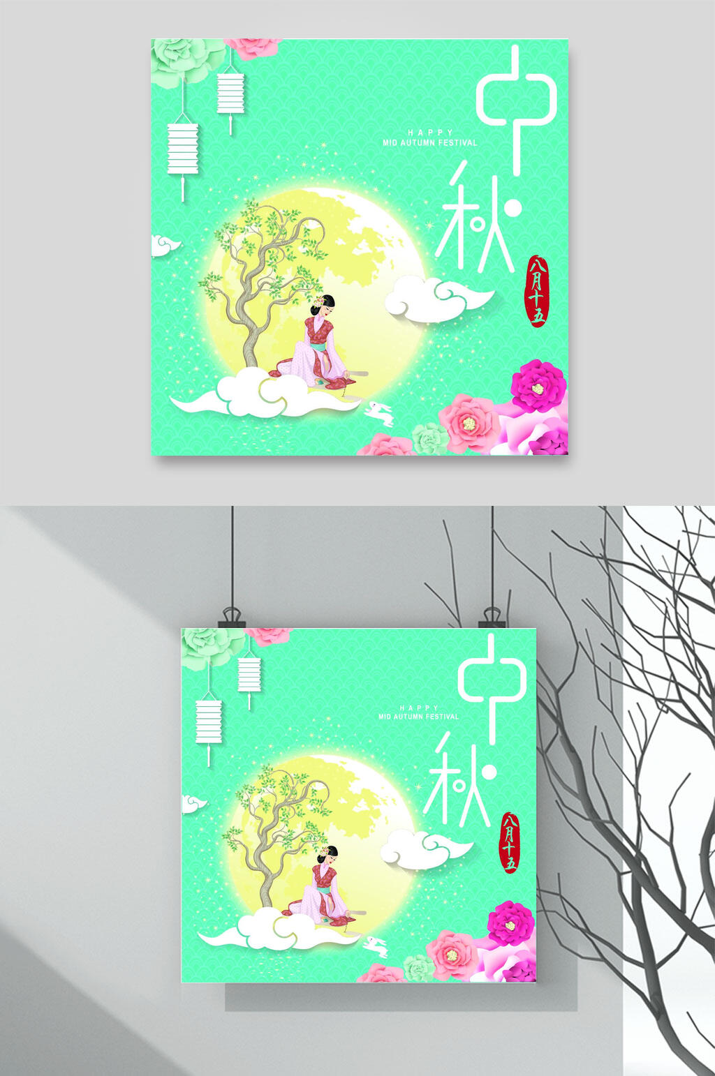 清新团圆传统佳节中秋节设计素材素材
