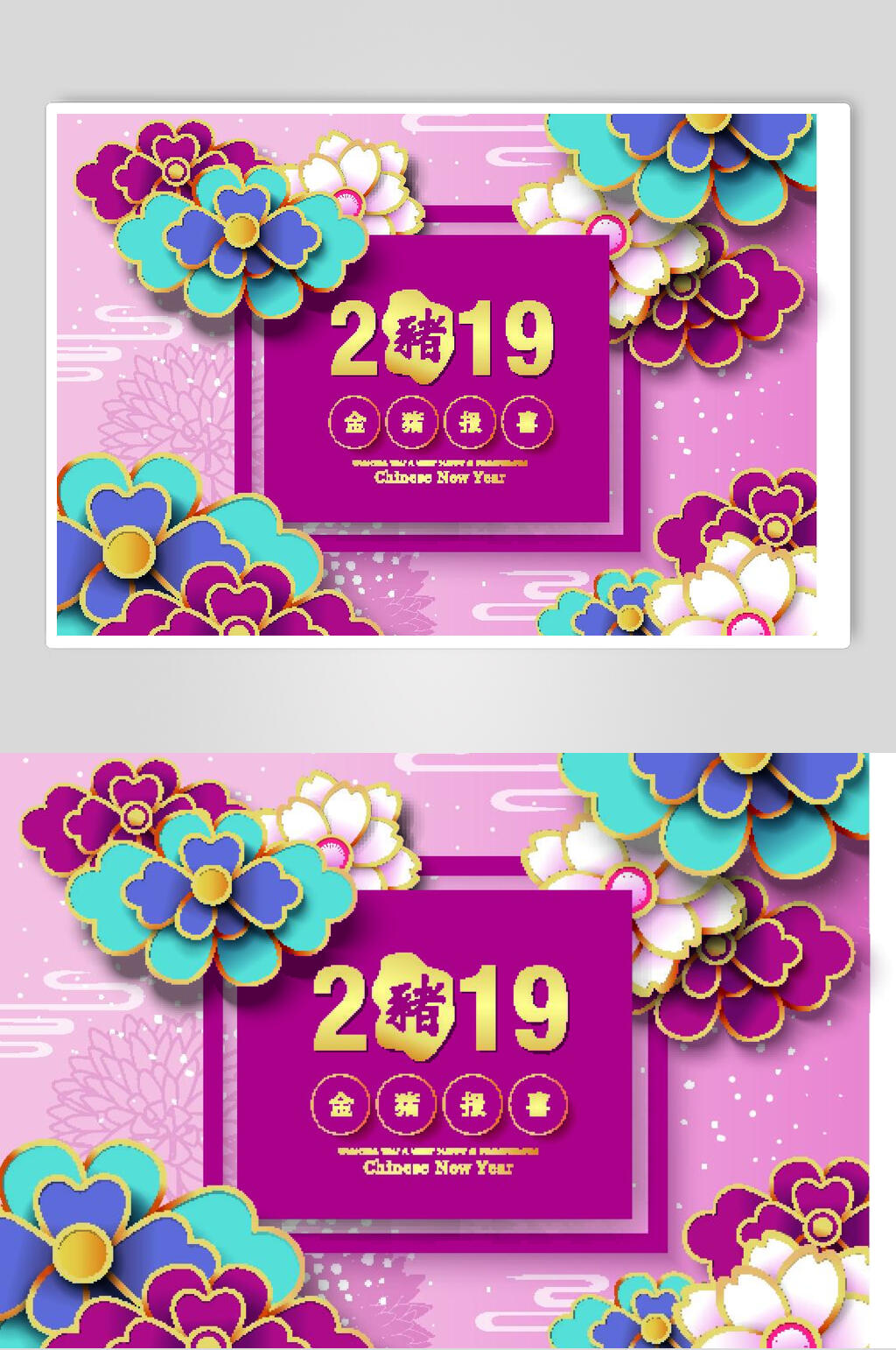 紫色花卉春节新年设计素材素材