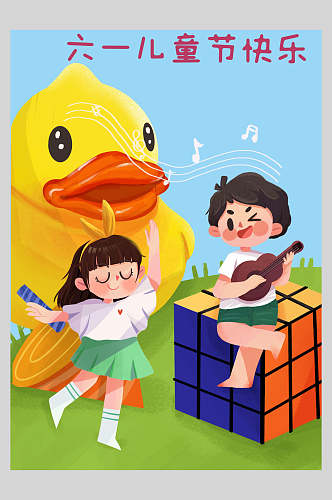 卡通人物小黄鸭六一儿童节快乐插画素材